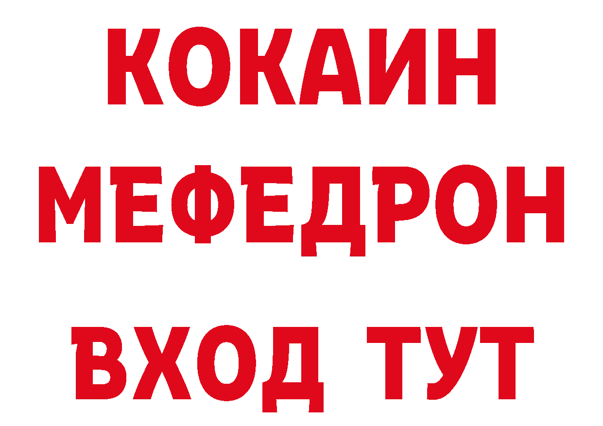 МДМА VHQ зеркало даркнет блэк спрут Партизанск